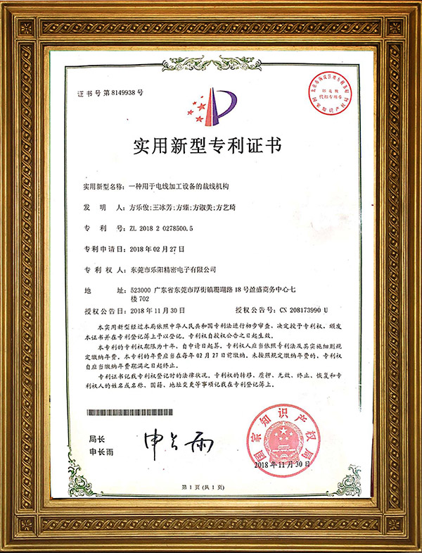 实用新型专利证书 实用新型专利证书