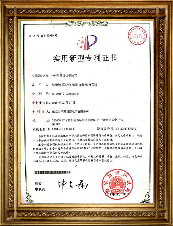 实用新型专利证书 实用新型专利证书