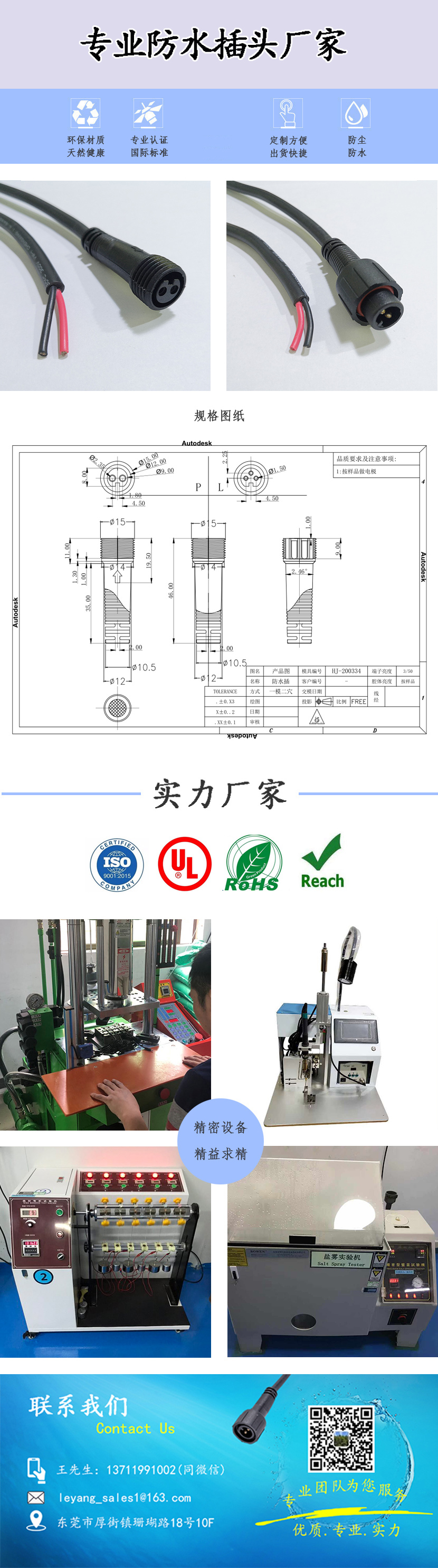 M15公母防水插头 M15公母防水插头