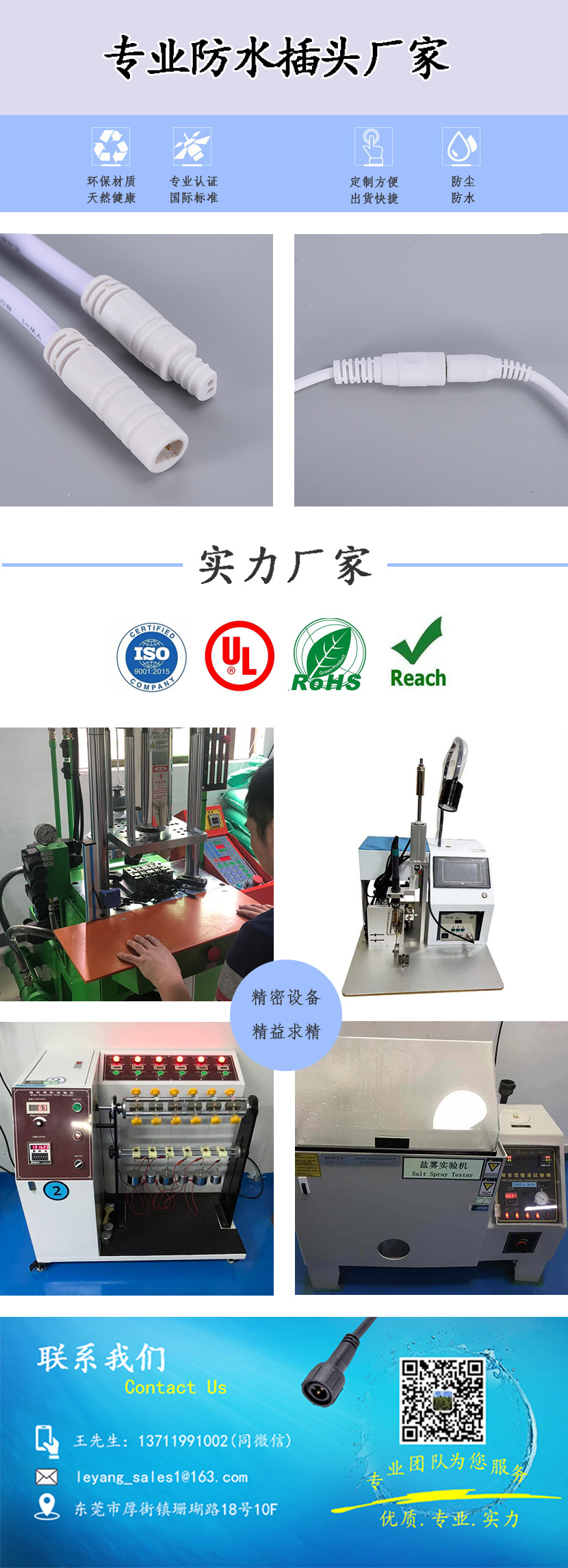 水泵防水公母插头 水泵防水公母插头