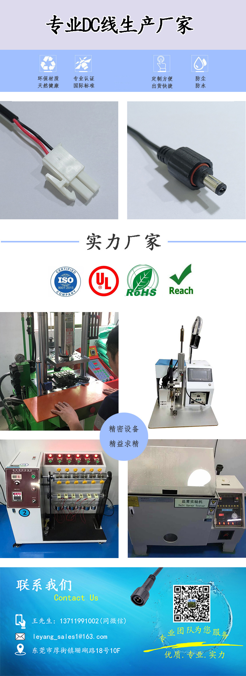 5525转5557DC线 5525转5557DC线
