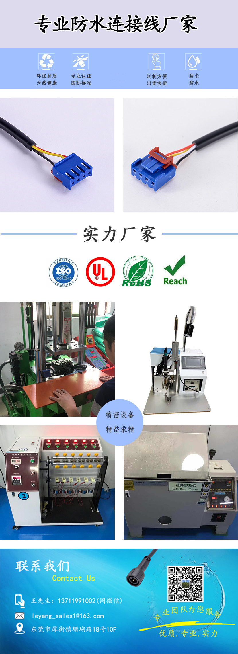 2.5MM马达防水连接线 2.5MM马达防水连接线
