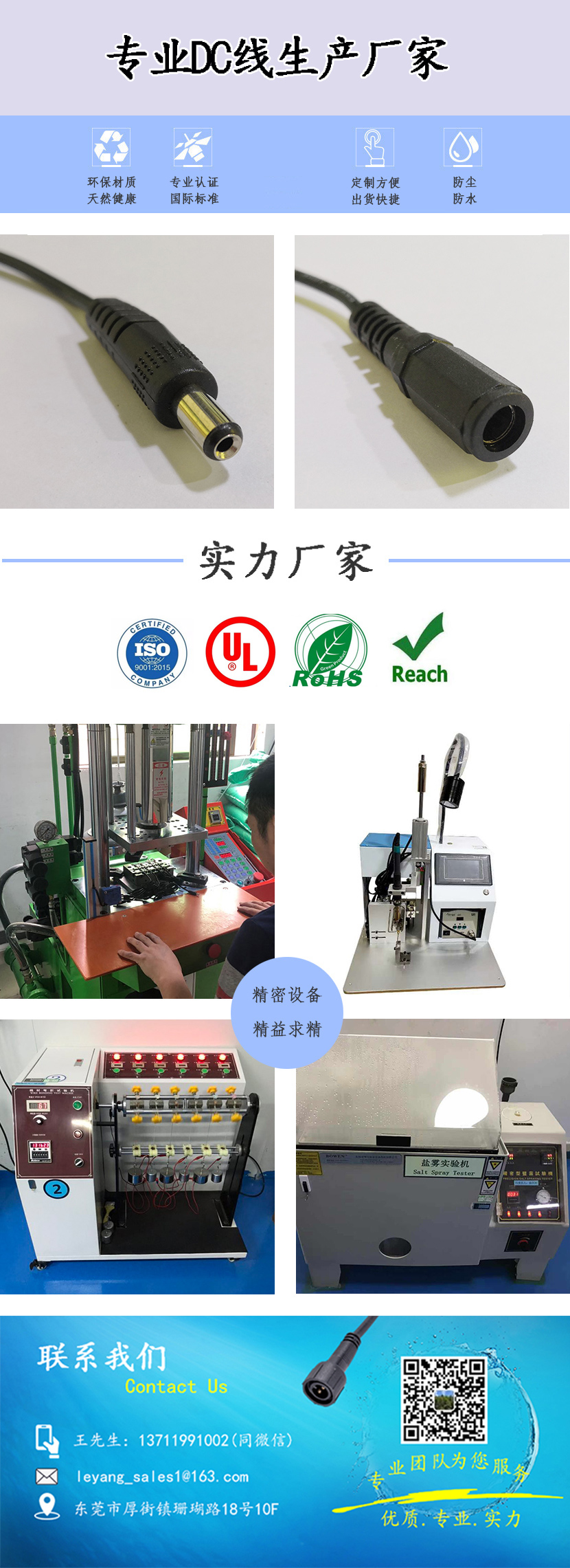 5525DC公母对接线 5525DC公母对接线