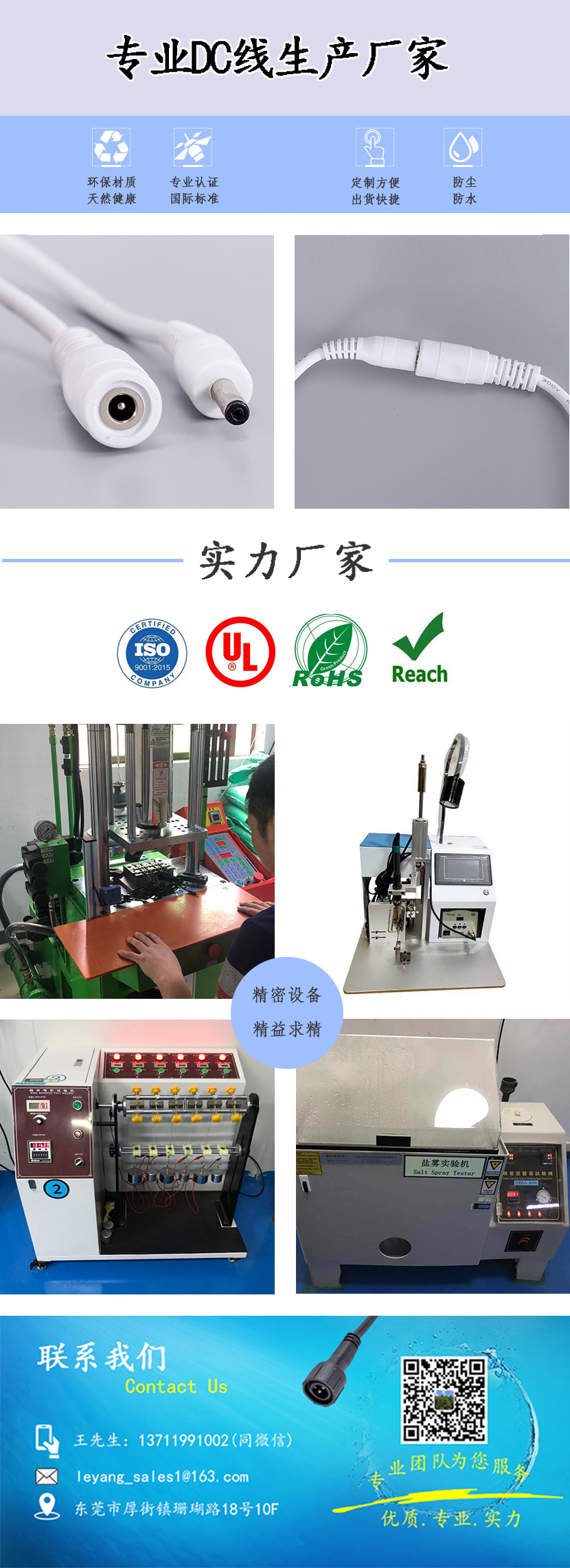 55135DC公母延长线 55135DC公母延长线