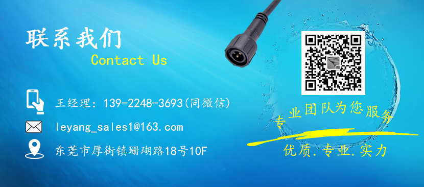 LED防水连接线 LED防水连接线